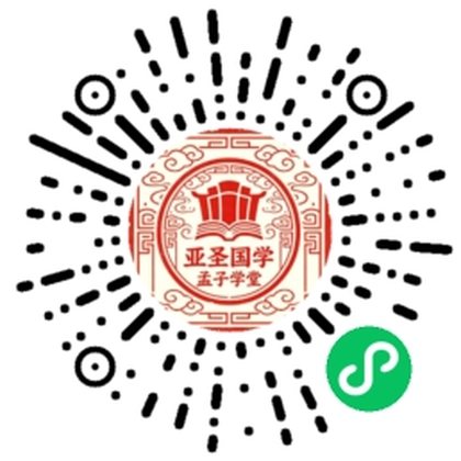 孟子学堂小程序码